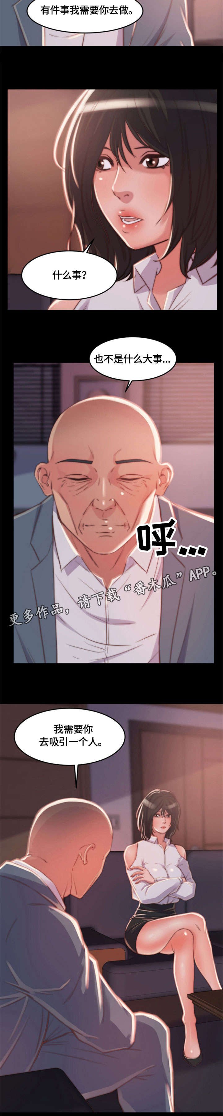 第15章：一见钟情