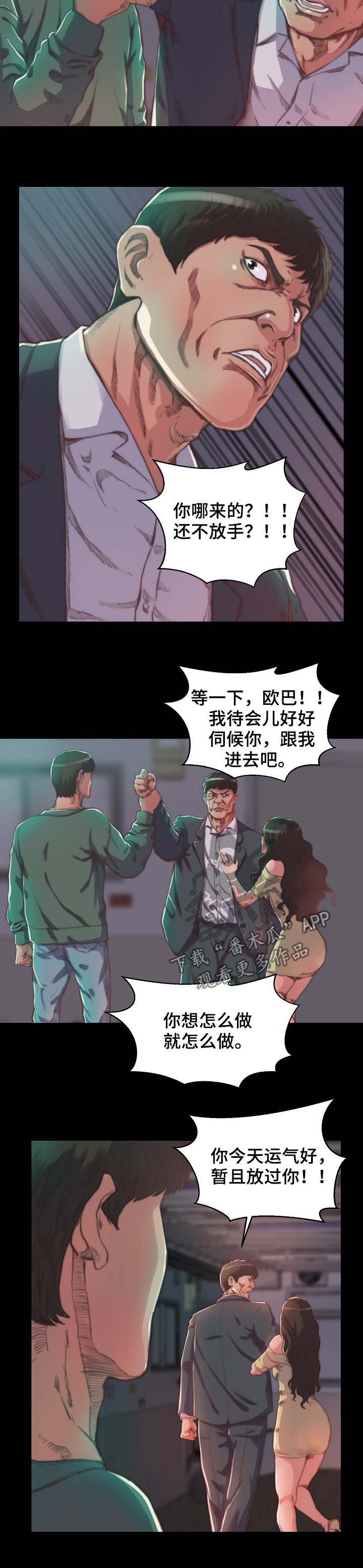 第17章：我保护你