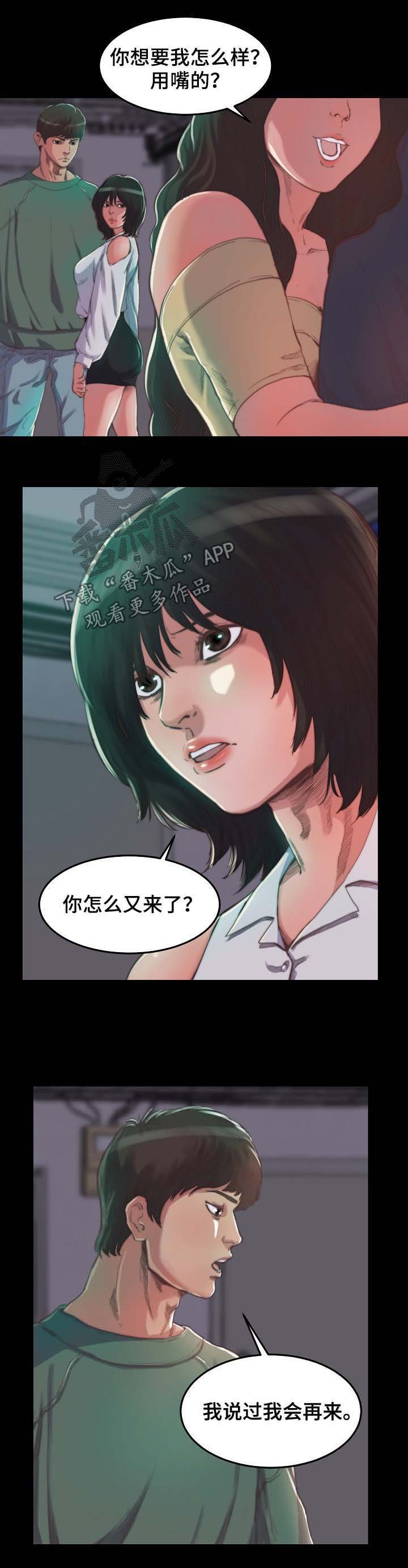 第17章：我保护你