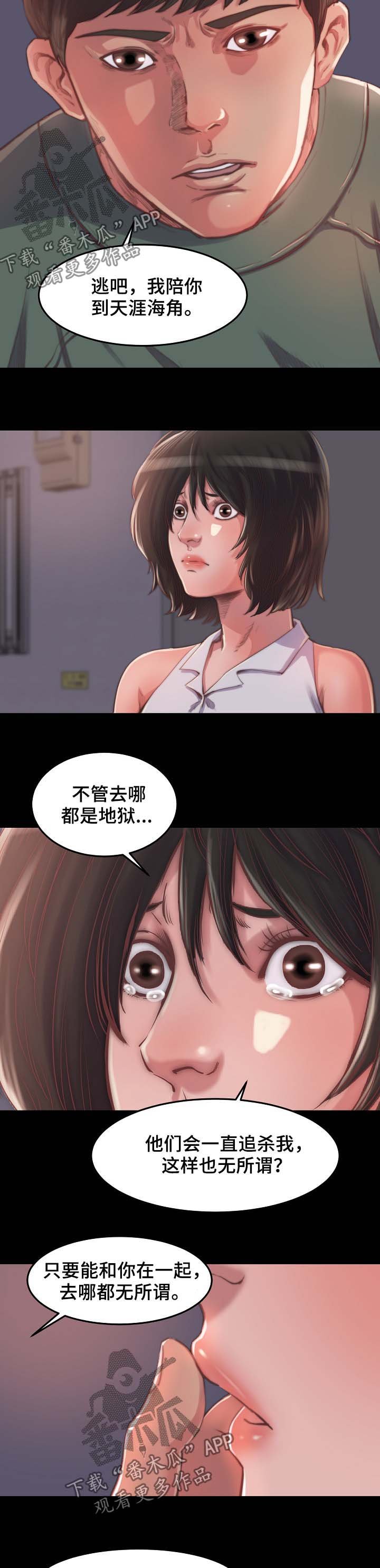 第17章：我保护你