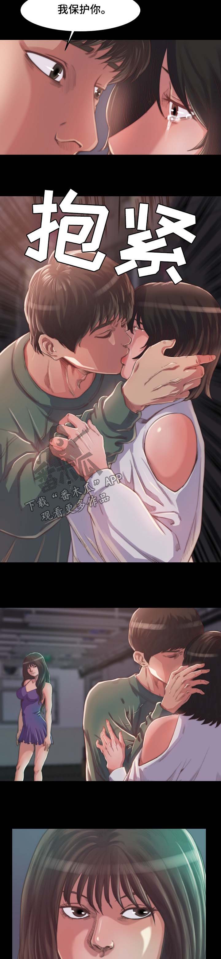 第17章：我保护你
