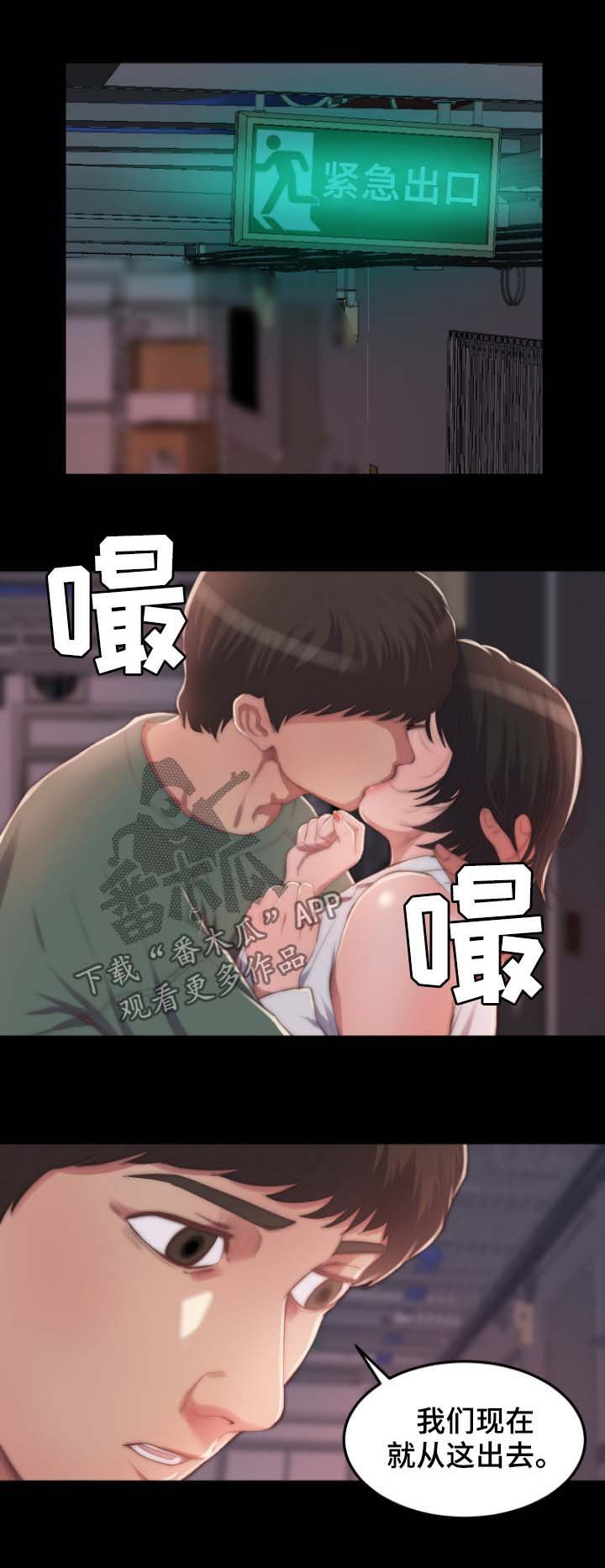 第18章：客人