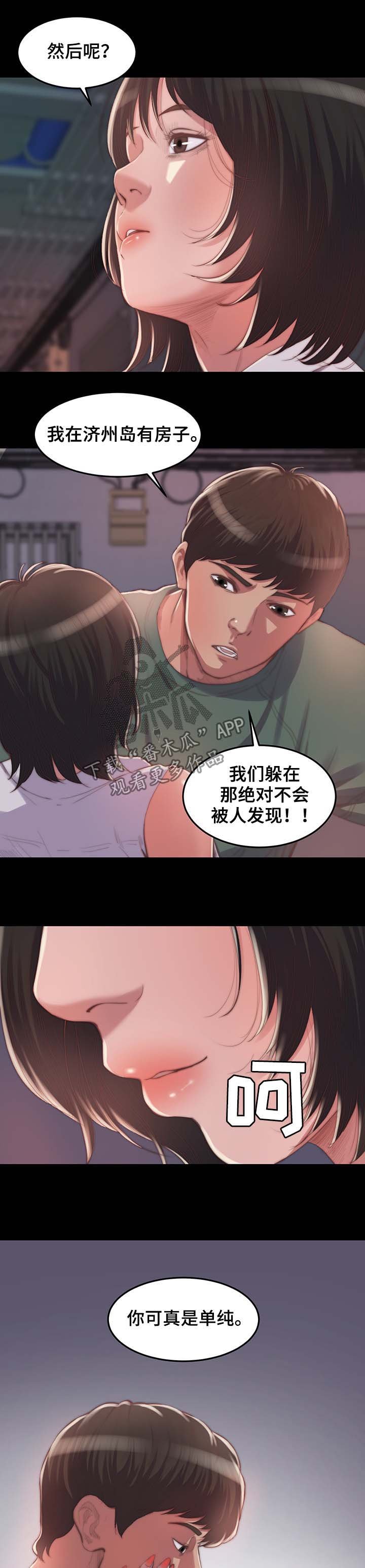 第18章：客人