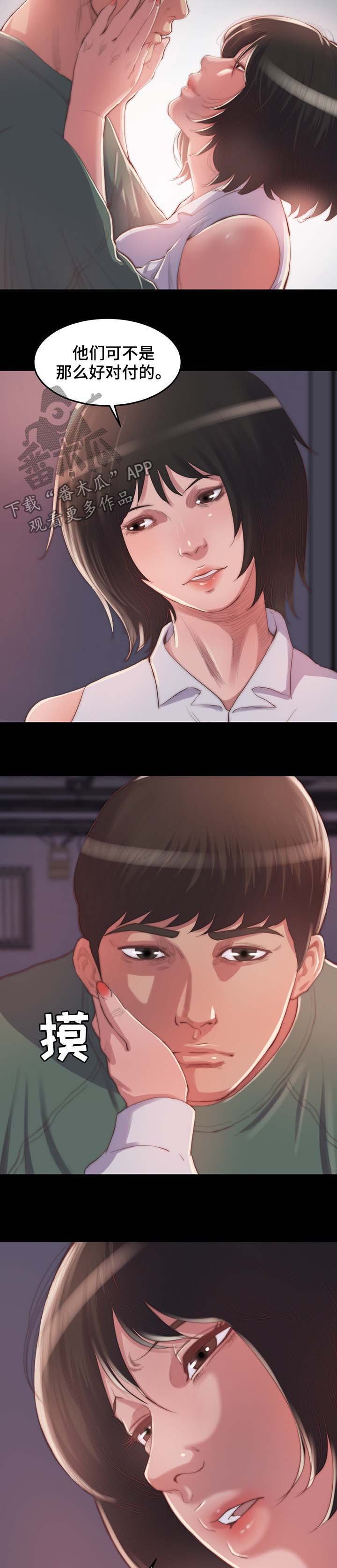 第18章：客人