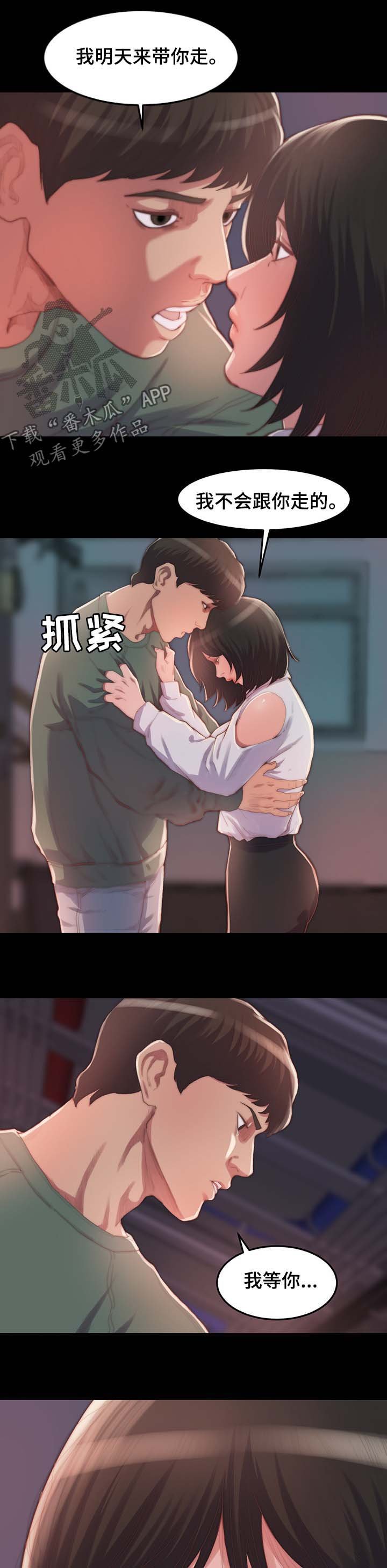 第18章：客人