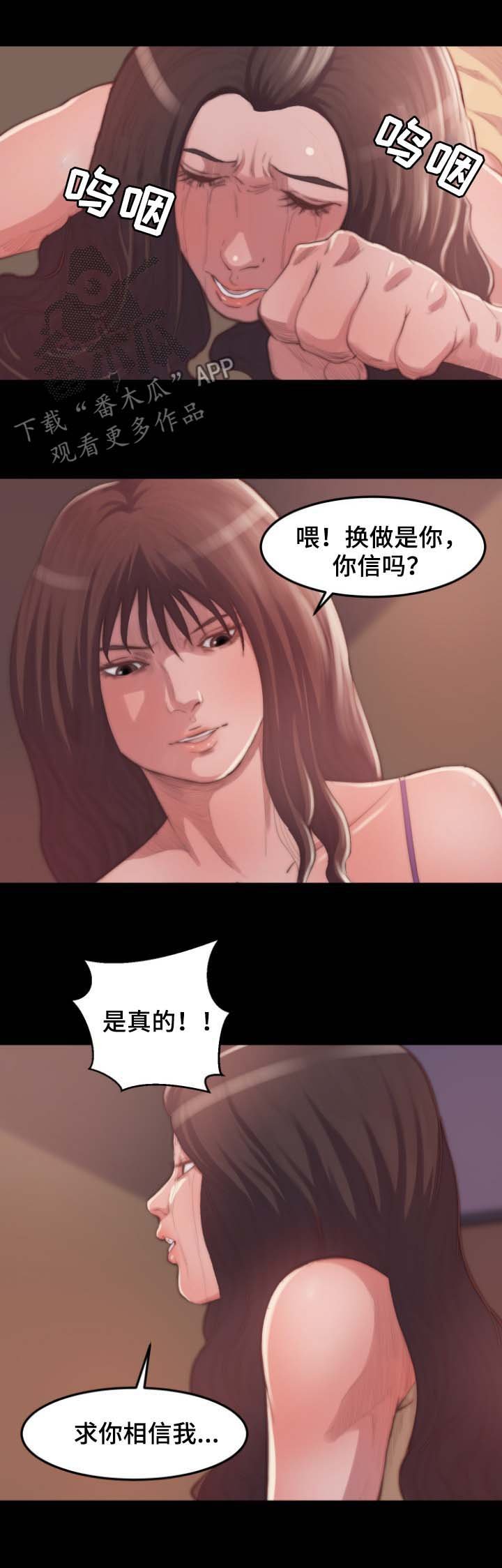 第18章：客人