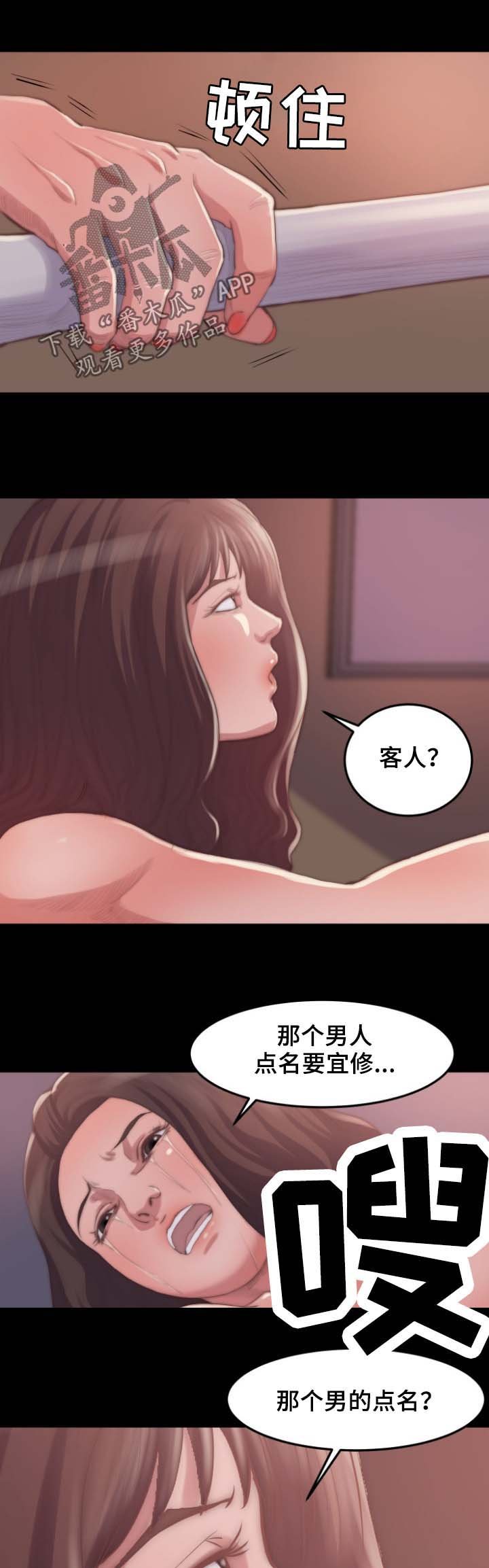 第19章：别再说了
