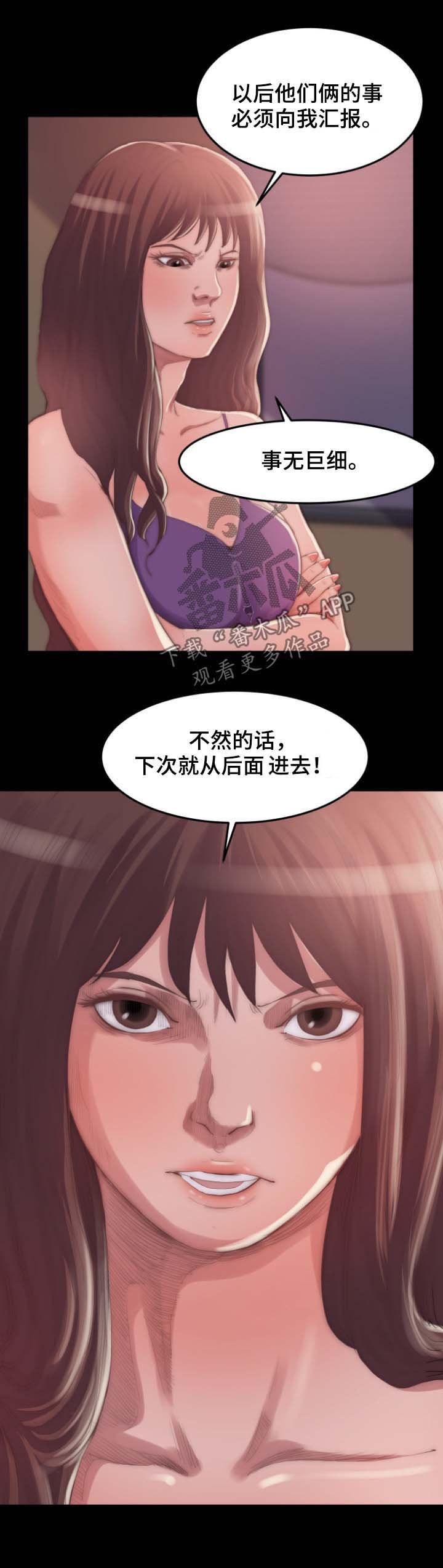 第19章：别再说了