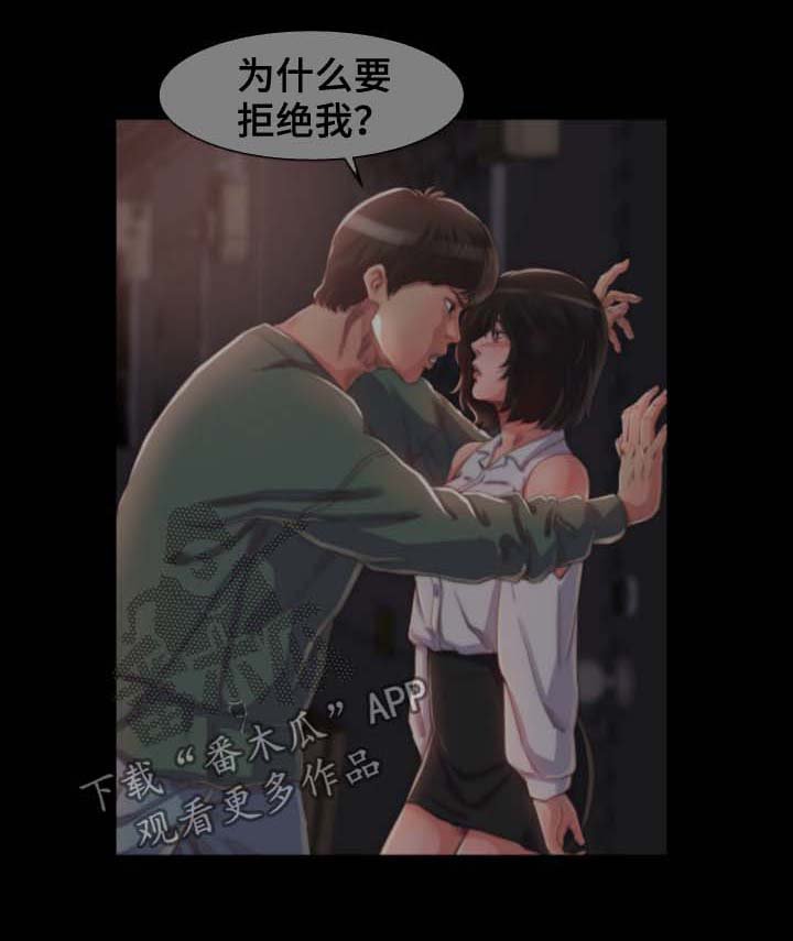第19章：别再说了