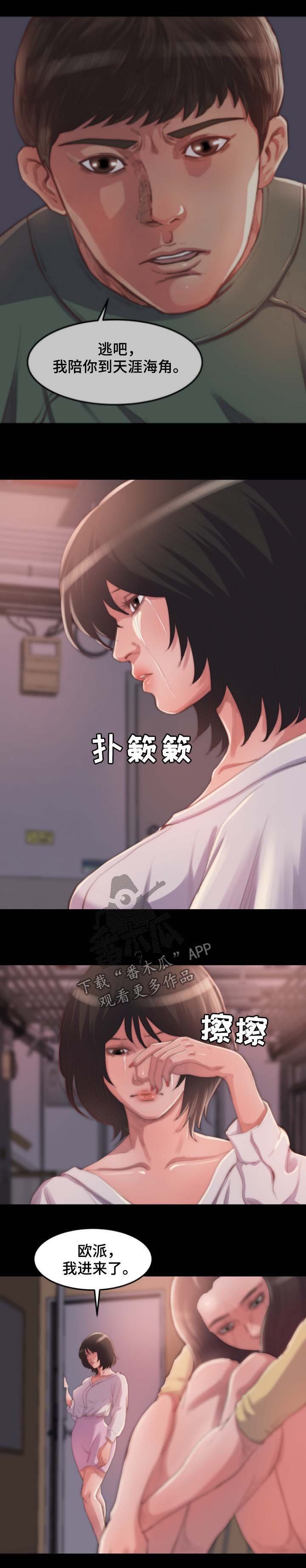 第19章：别再说了