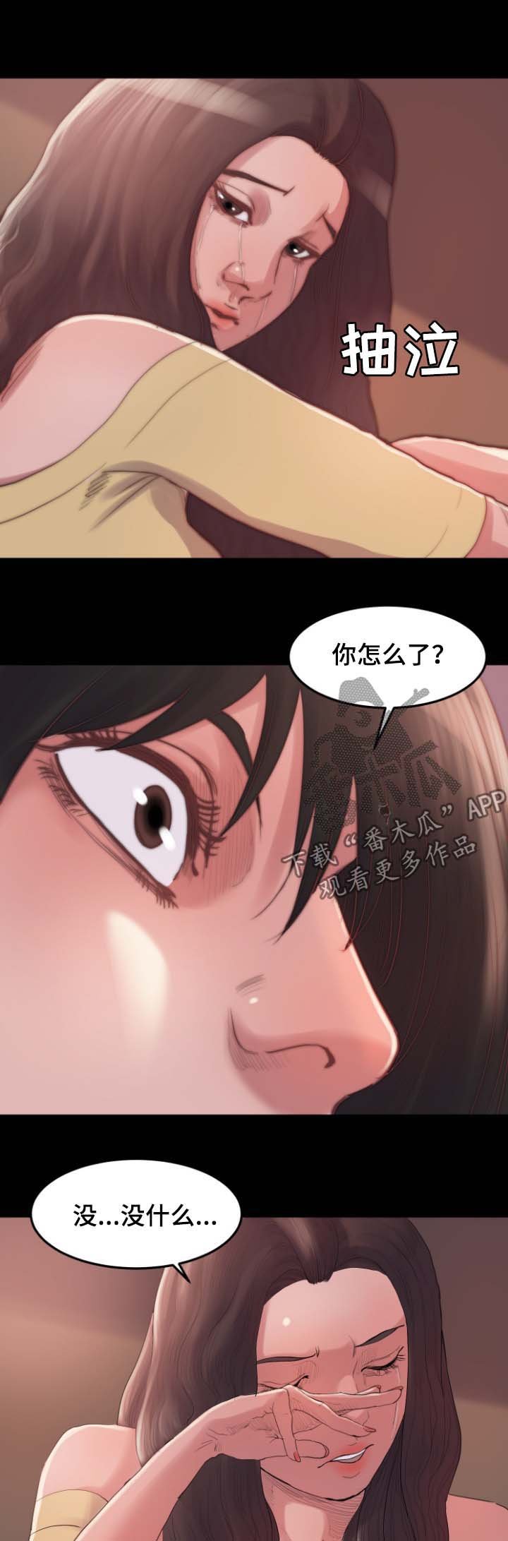 第19章：别再说了