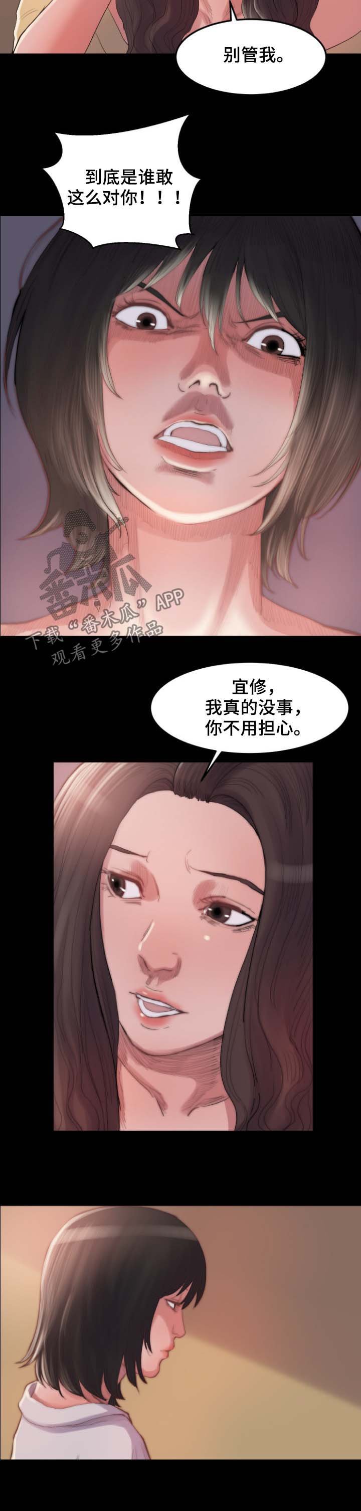 第19章：别再说了