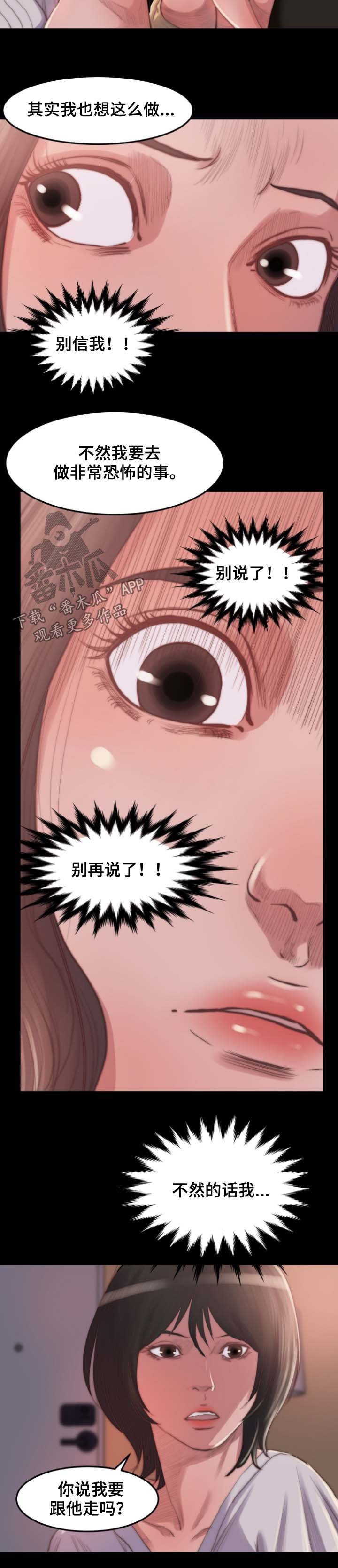 第19章：别再说了