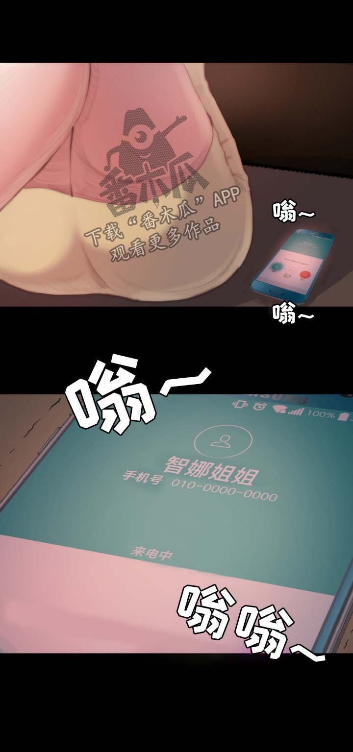 第19章：别再说了