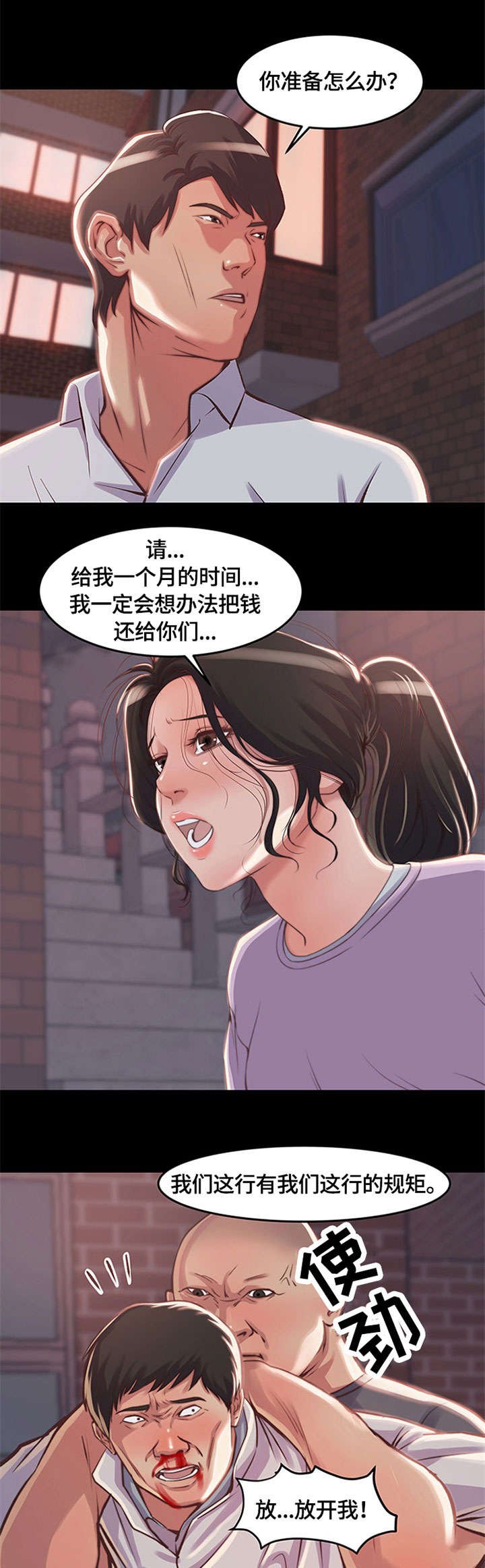 第2章：铁公鸡
