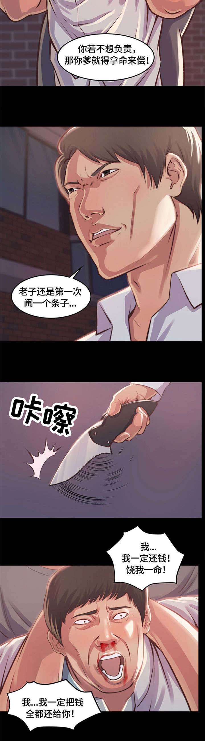 第2章：铁公鸡