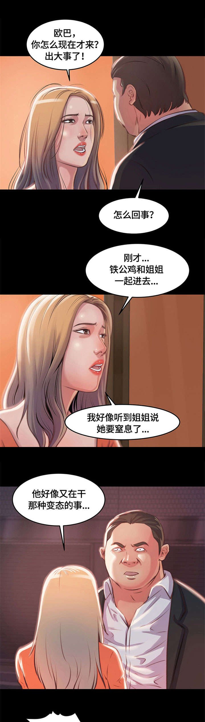 第2章：铁公鸡