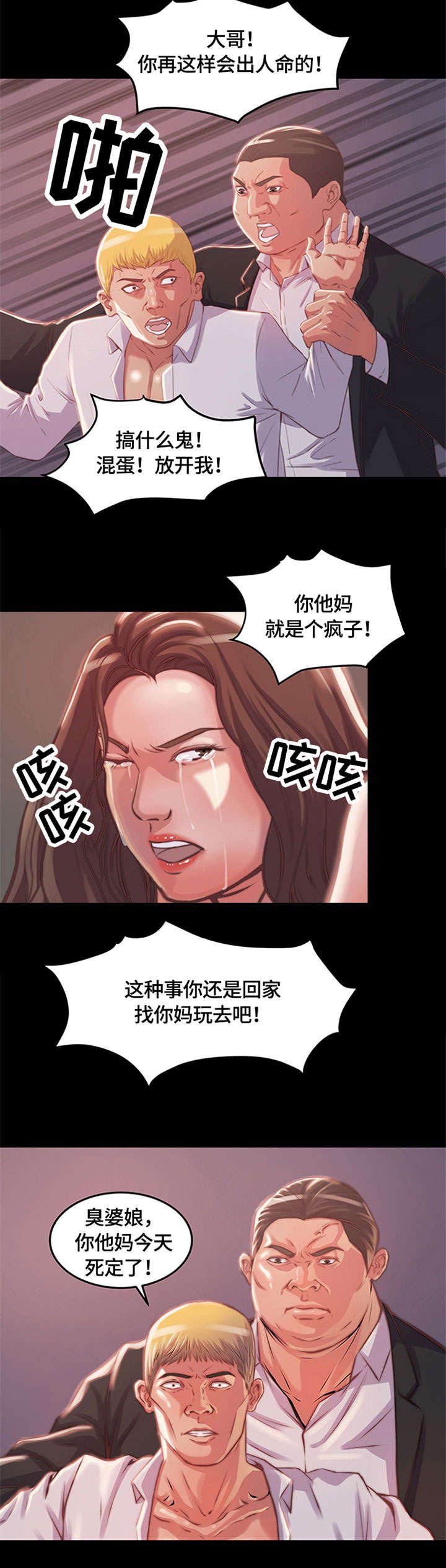 第2章：铁公鸡