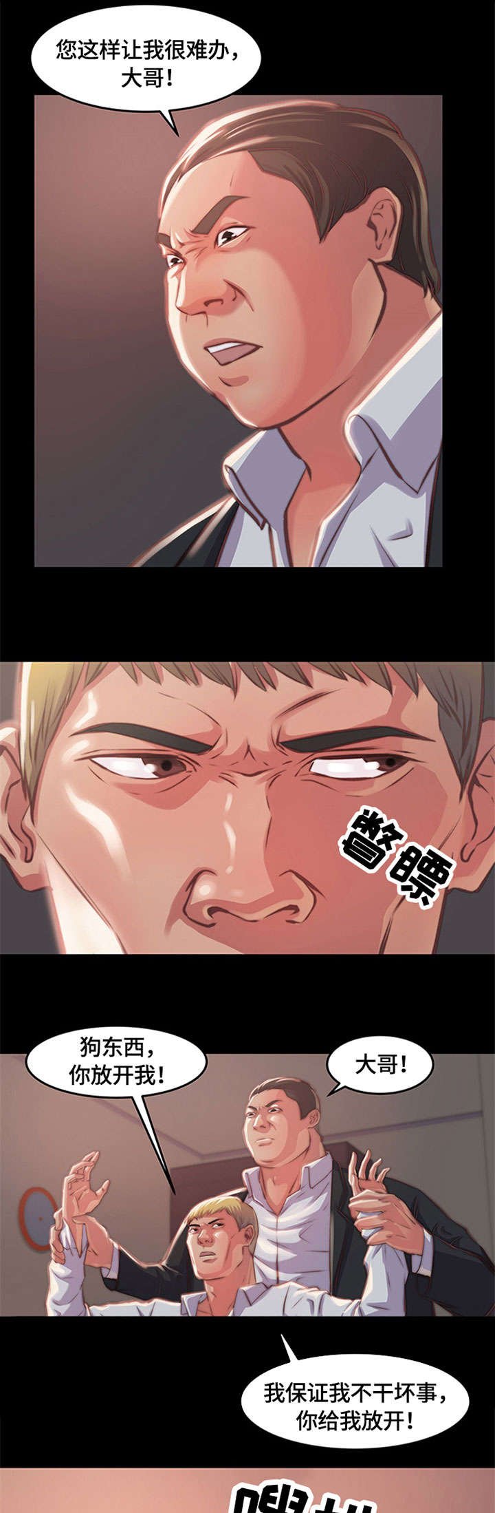 第2章：铁公鸡