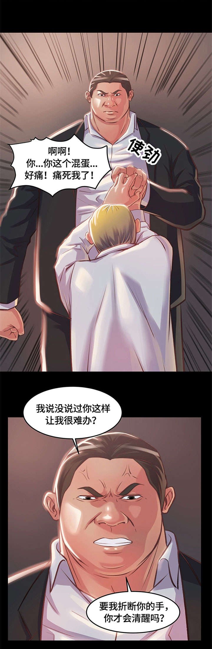 第2章：铁公鸡