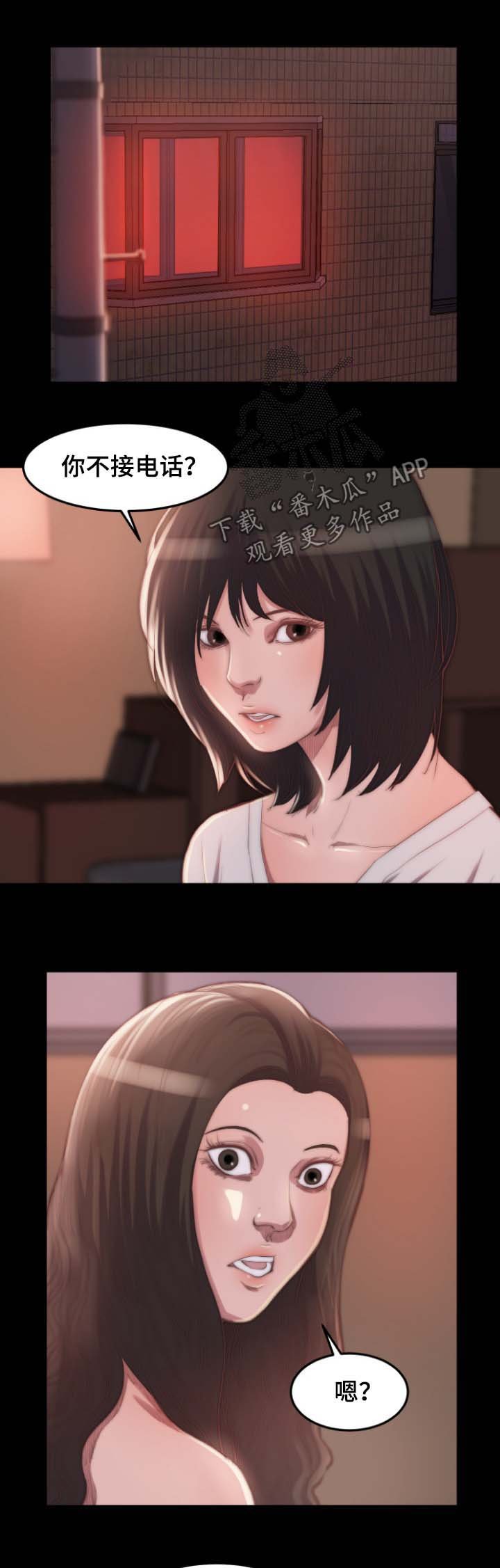 第20章：告密