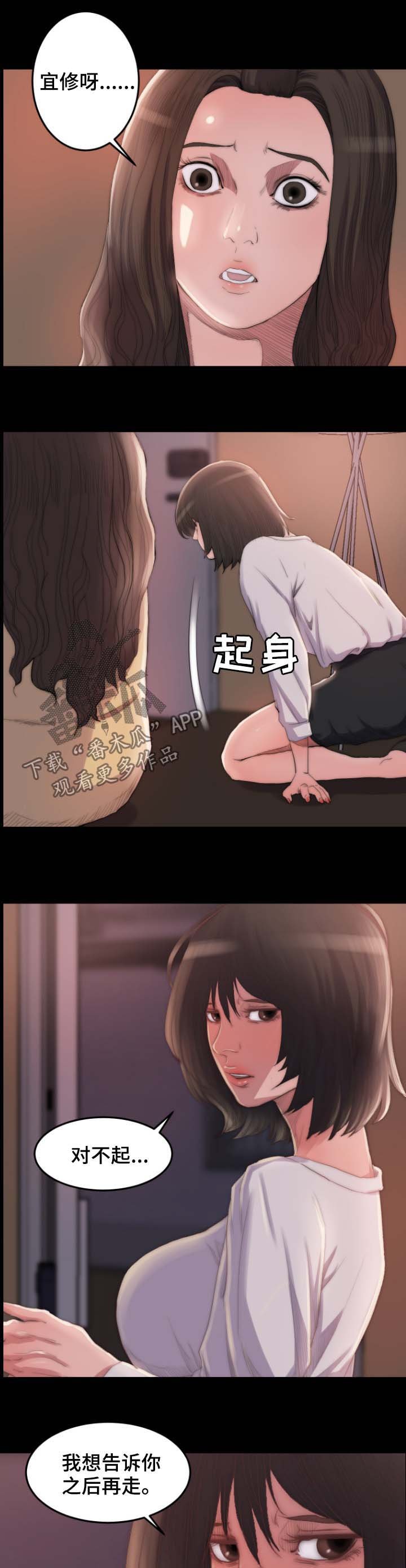 第20章：告密