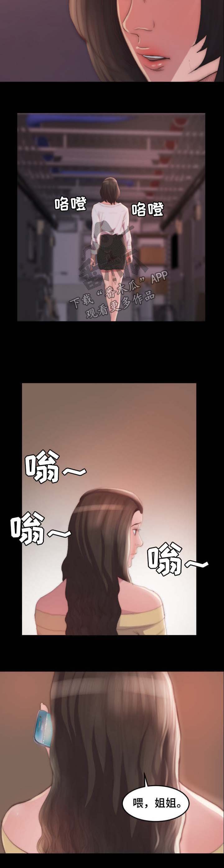 第20章：告密