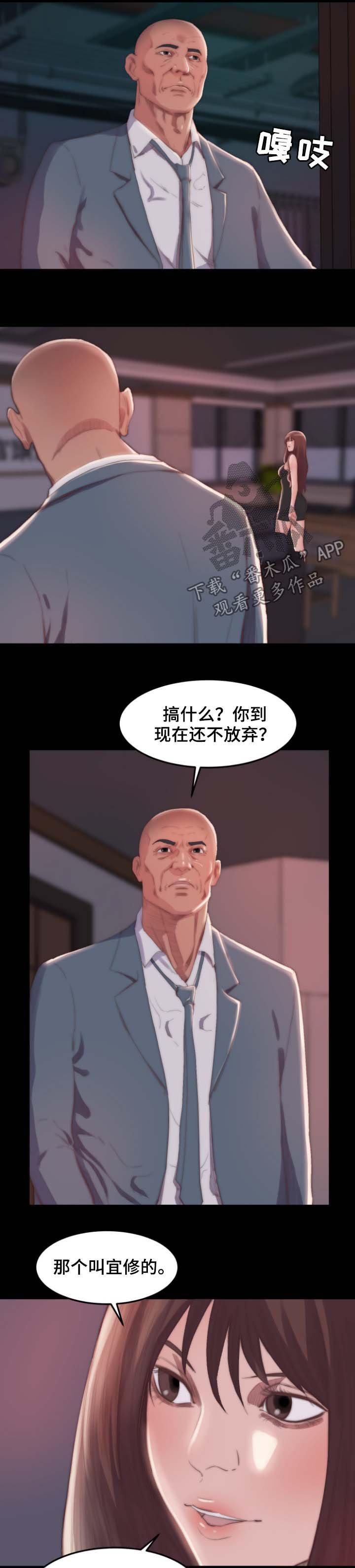 第20章：告密
