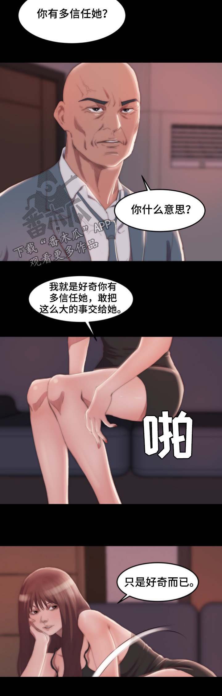 第20章：告密