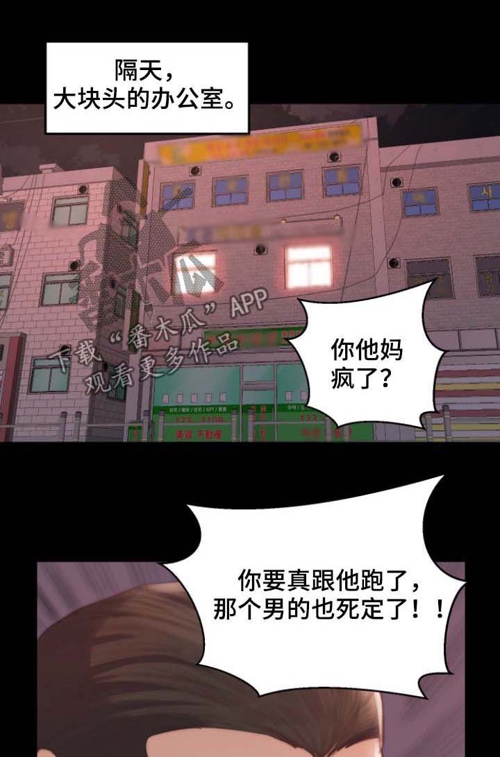 第21章：逃跑