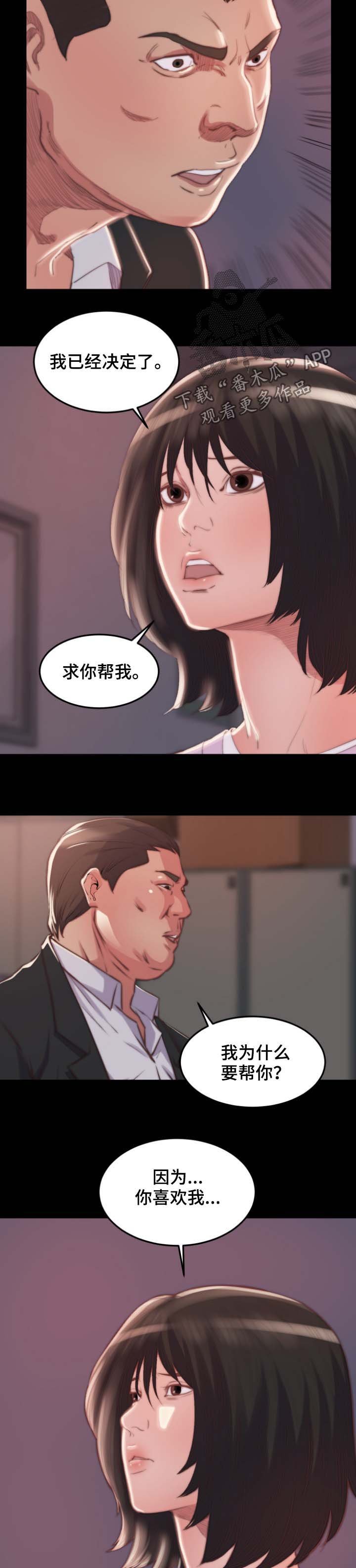 第21章：逃跑