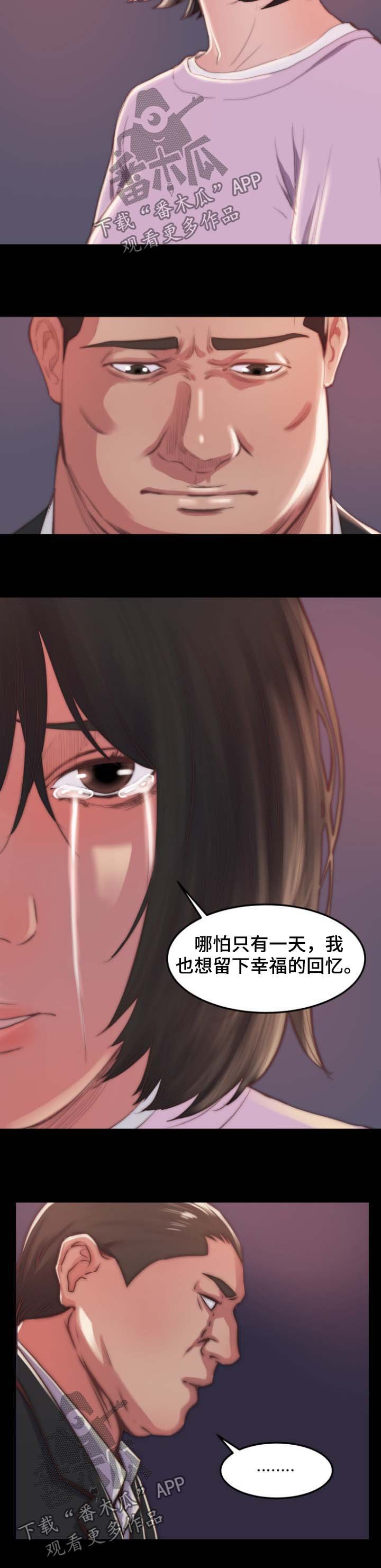 第21章：逃跑