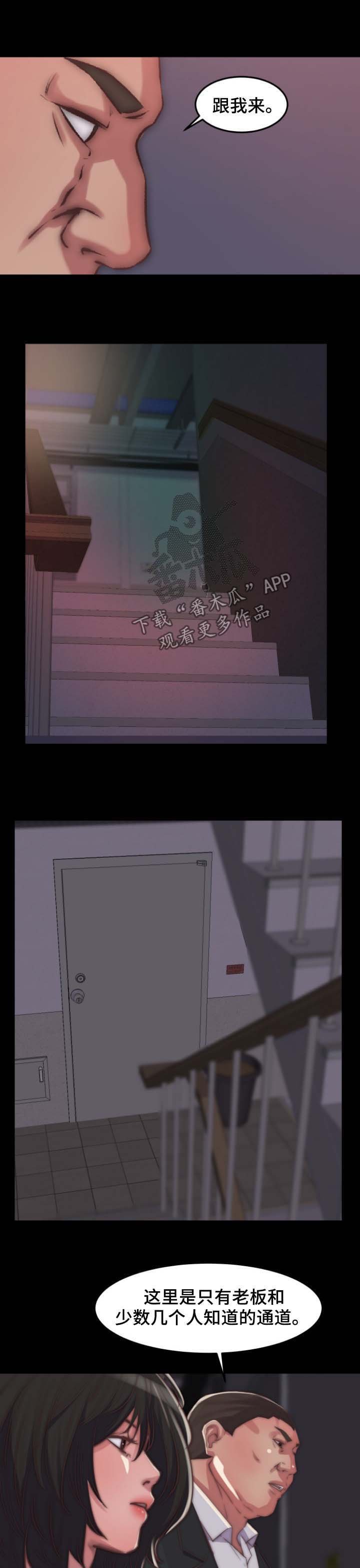 第21章：逃跑