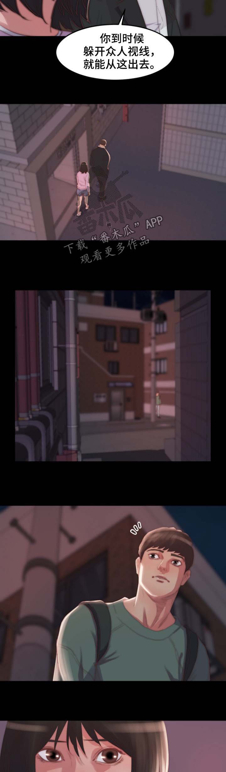 第21章：逃跑