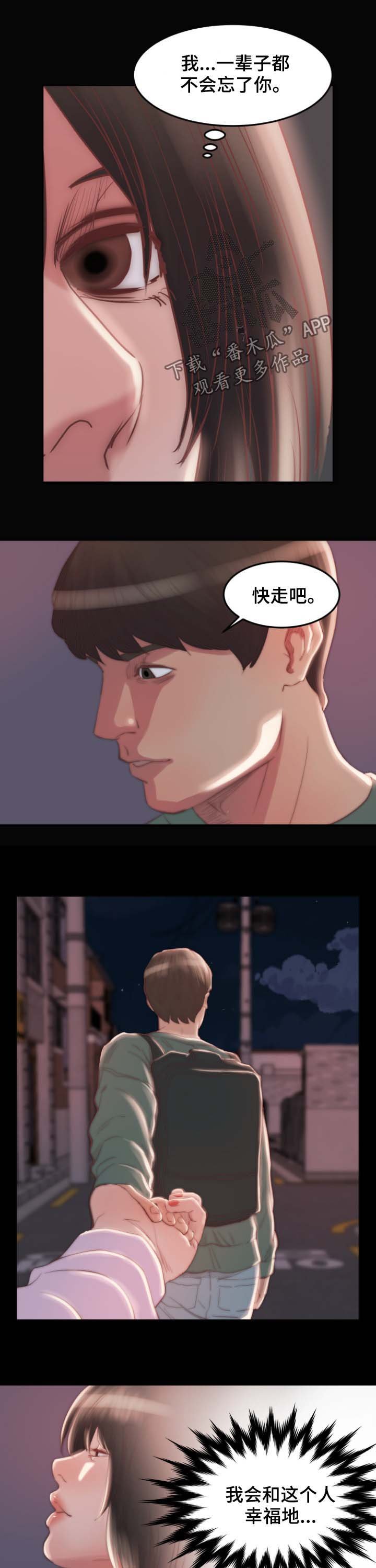 第21章：逃跑