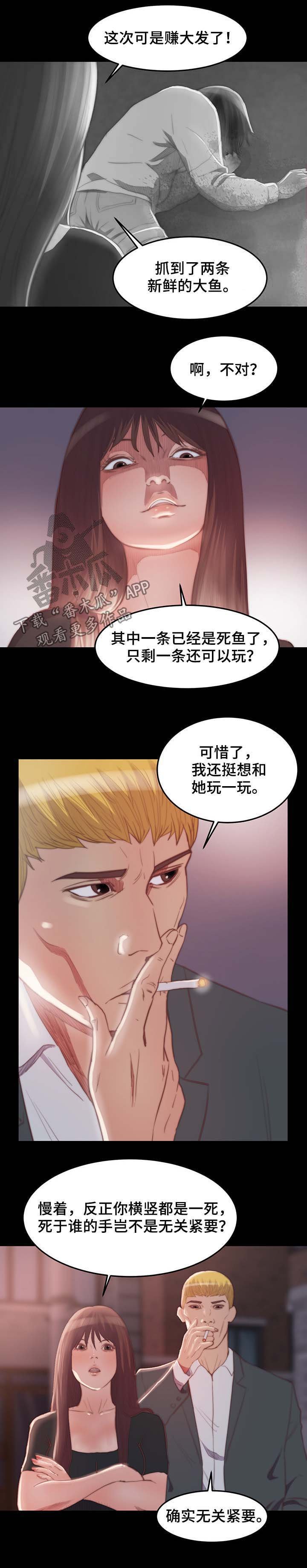 第22章：夺刀