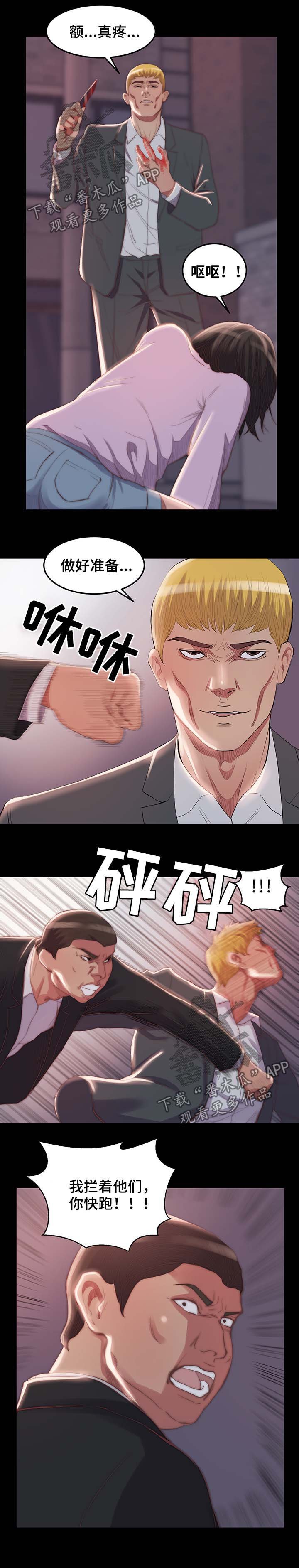 第23章：找人撒气