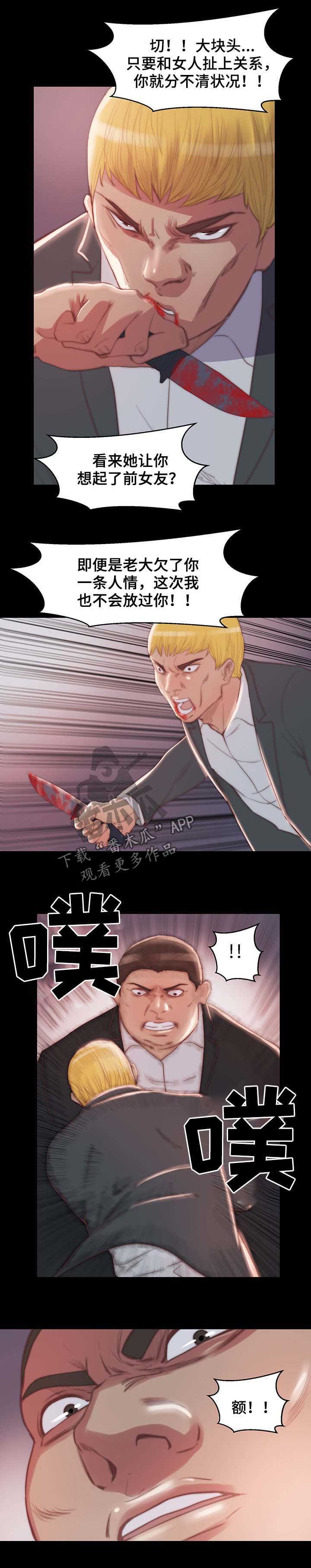 第23章：找人撒气
