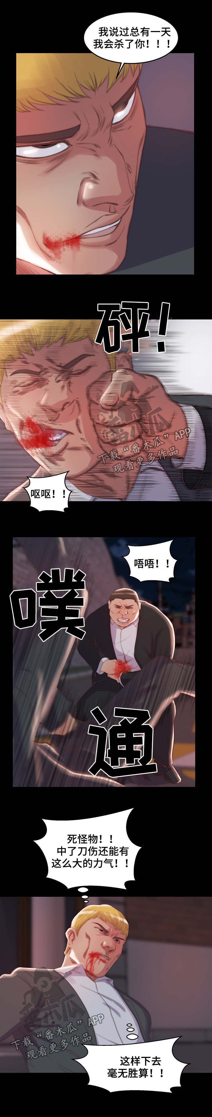 第23章：找人撒气