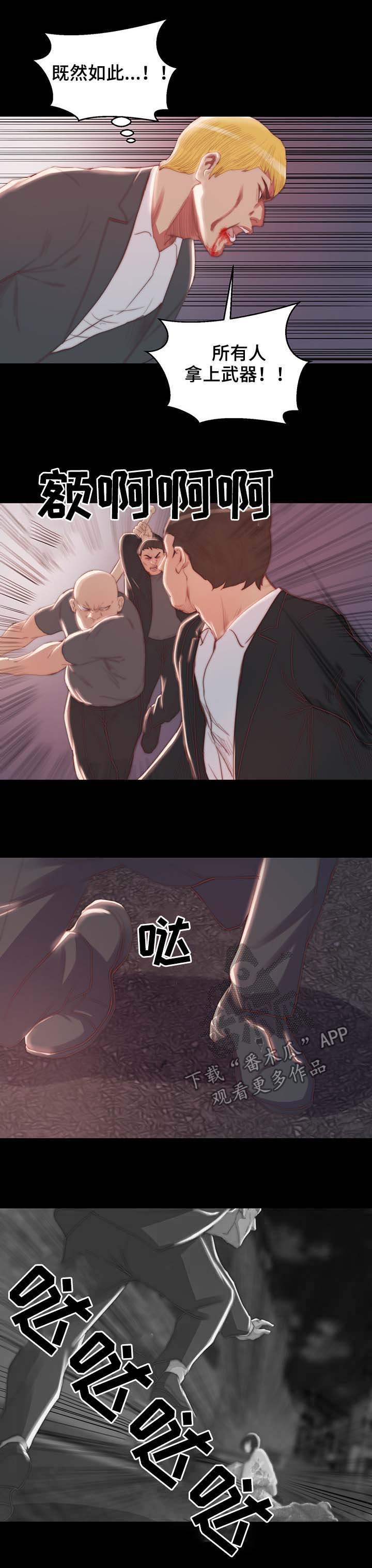 第23章：找人撒气