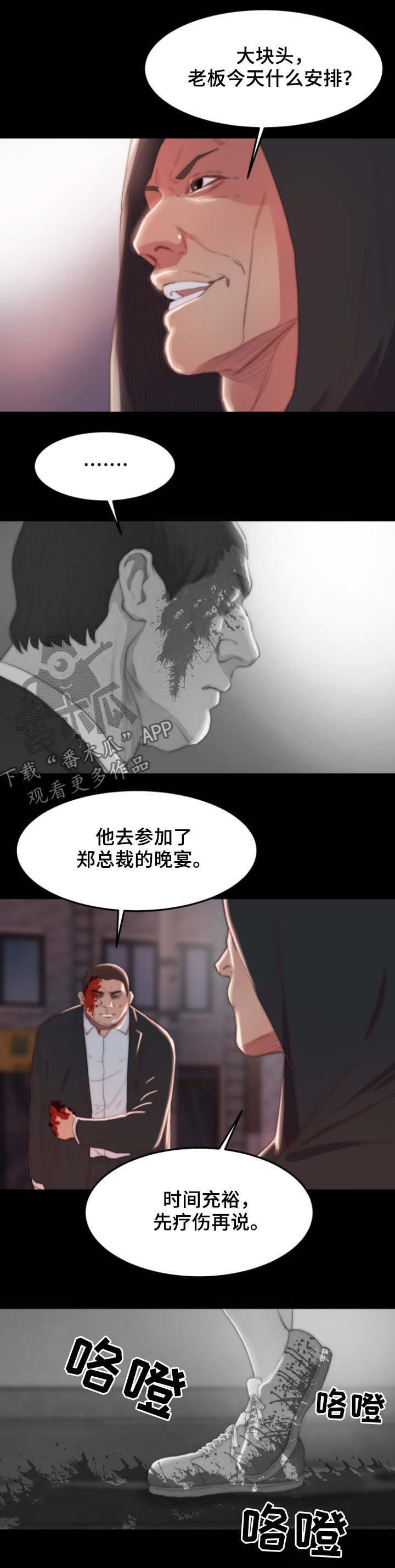 第25章：血腥味