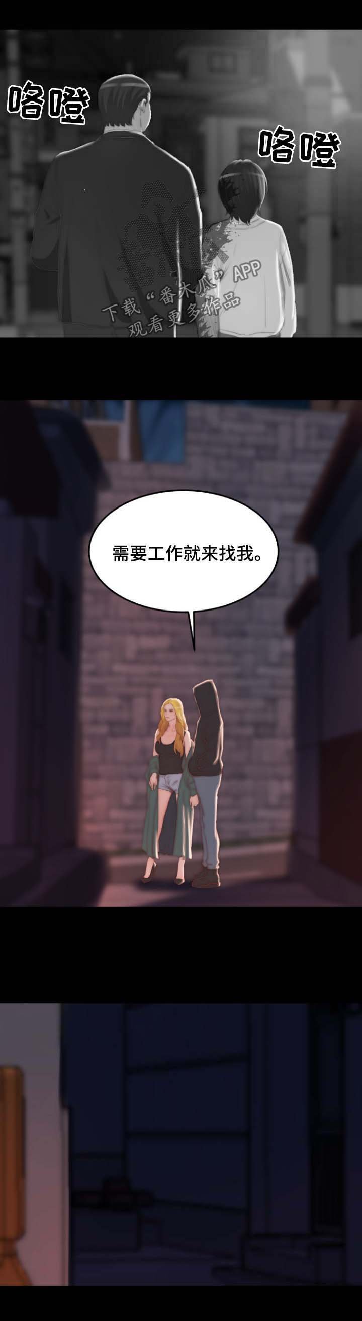 第25章：血腥味