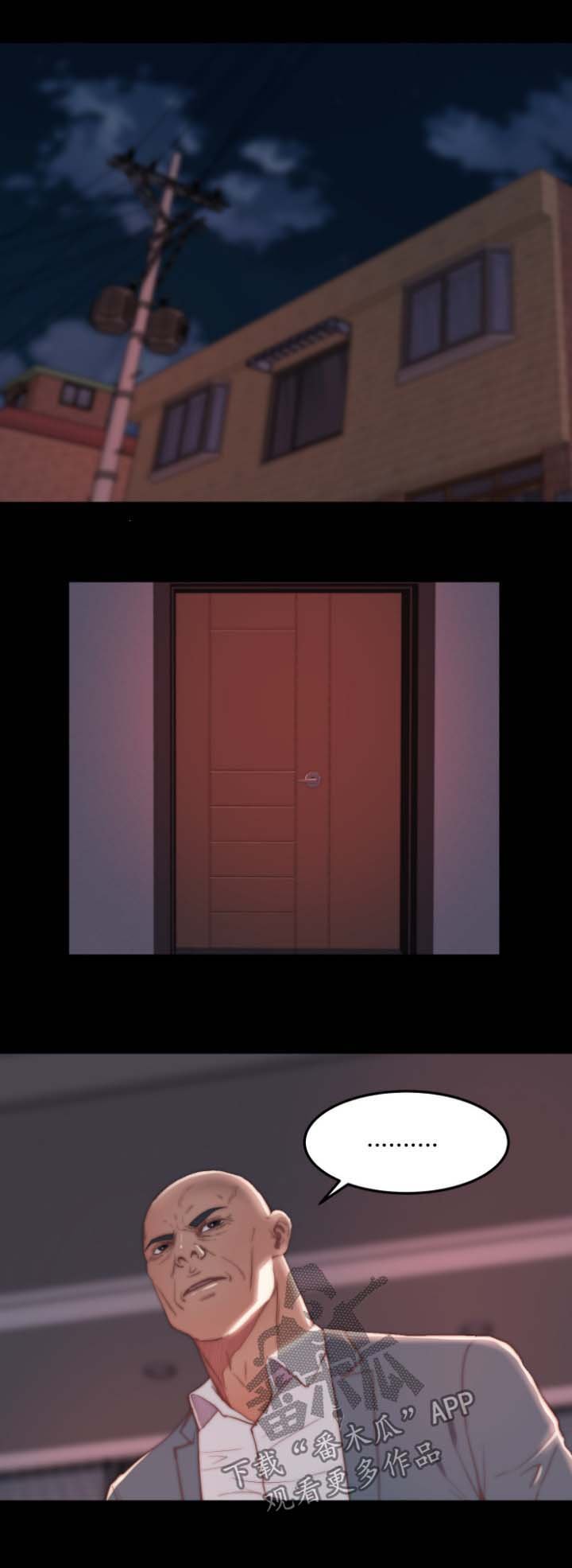 第25章：血腥味