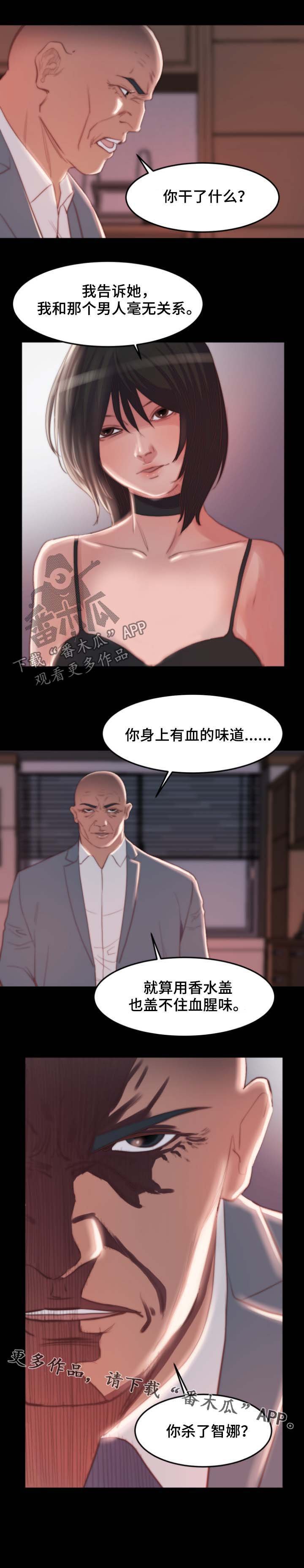 第25章：血腥味