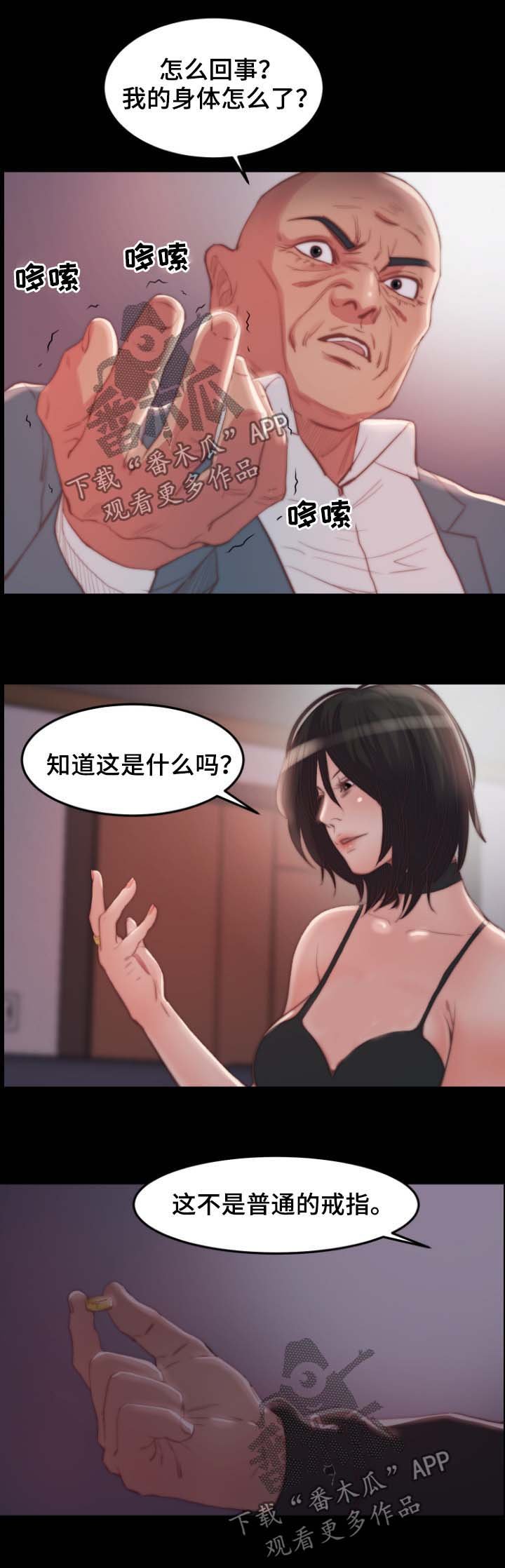 第26章：戒指