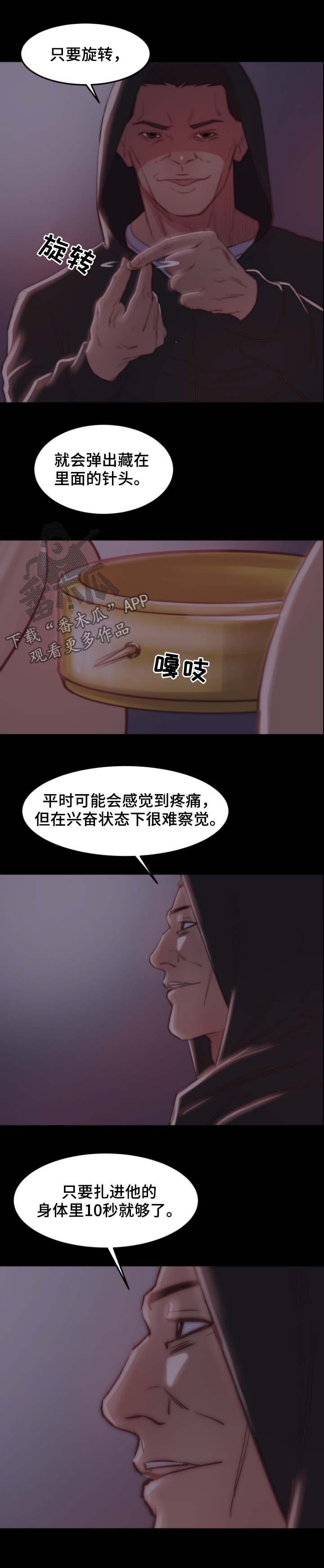 第26章：戒指