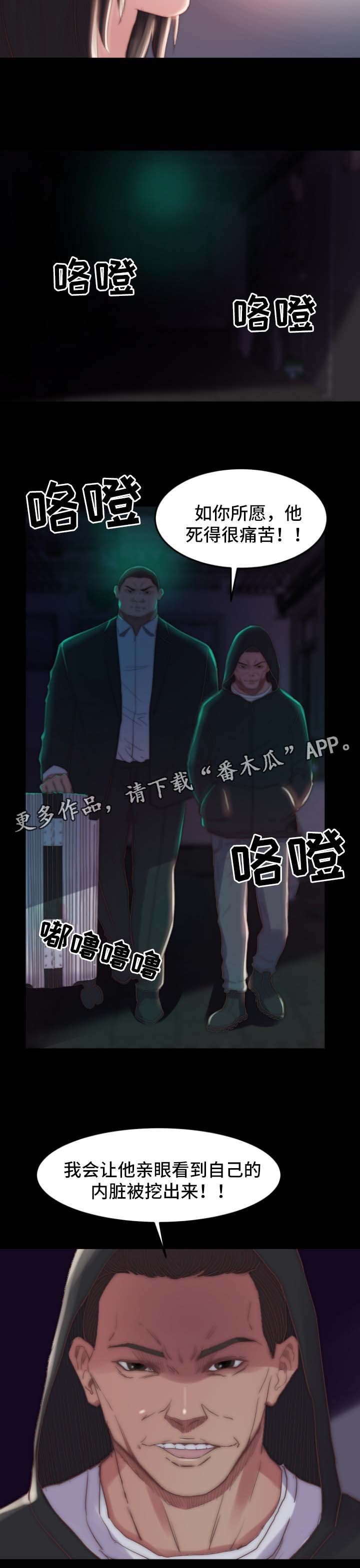 第27章：报仇了