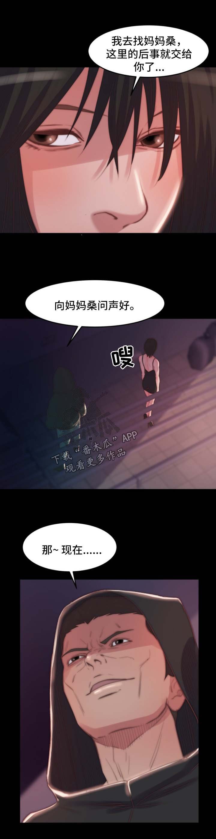 第27章：报仇了