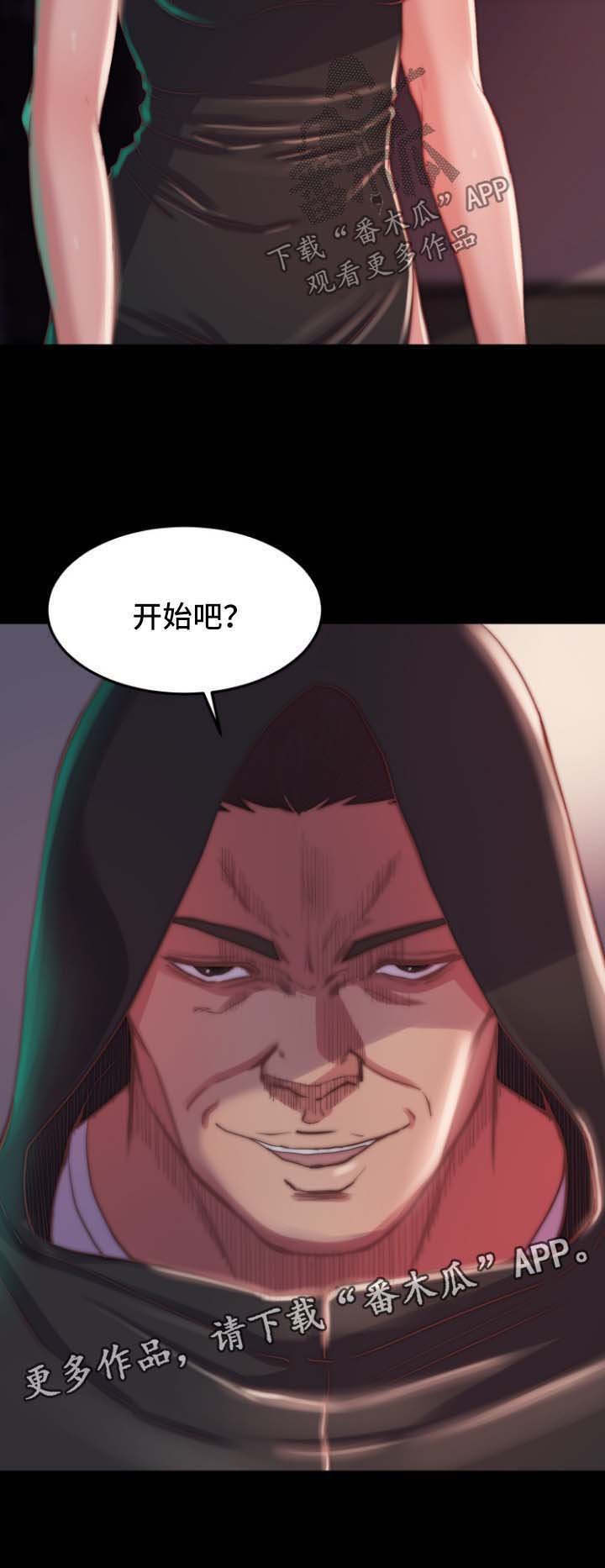 第27章：报仇了