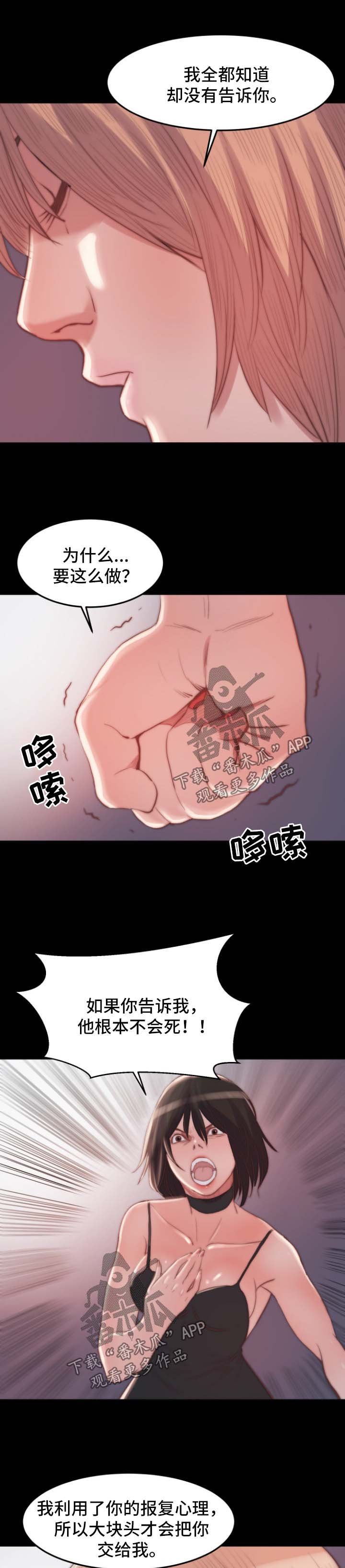 第27章：报仇了